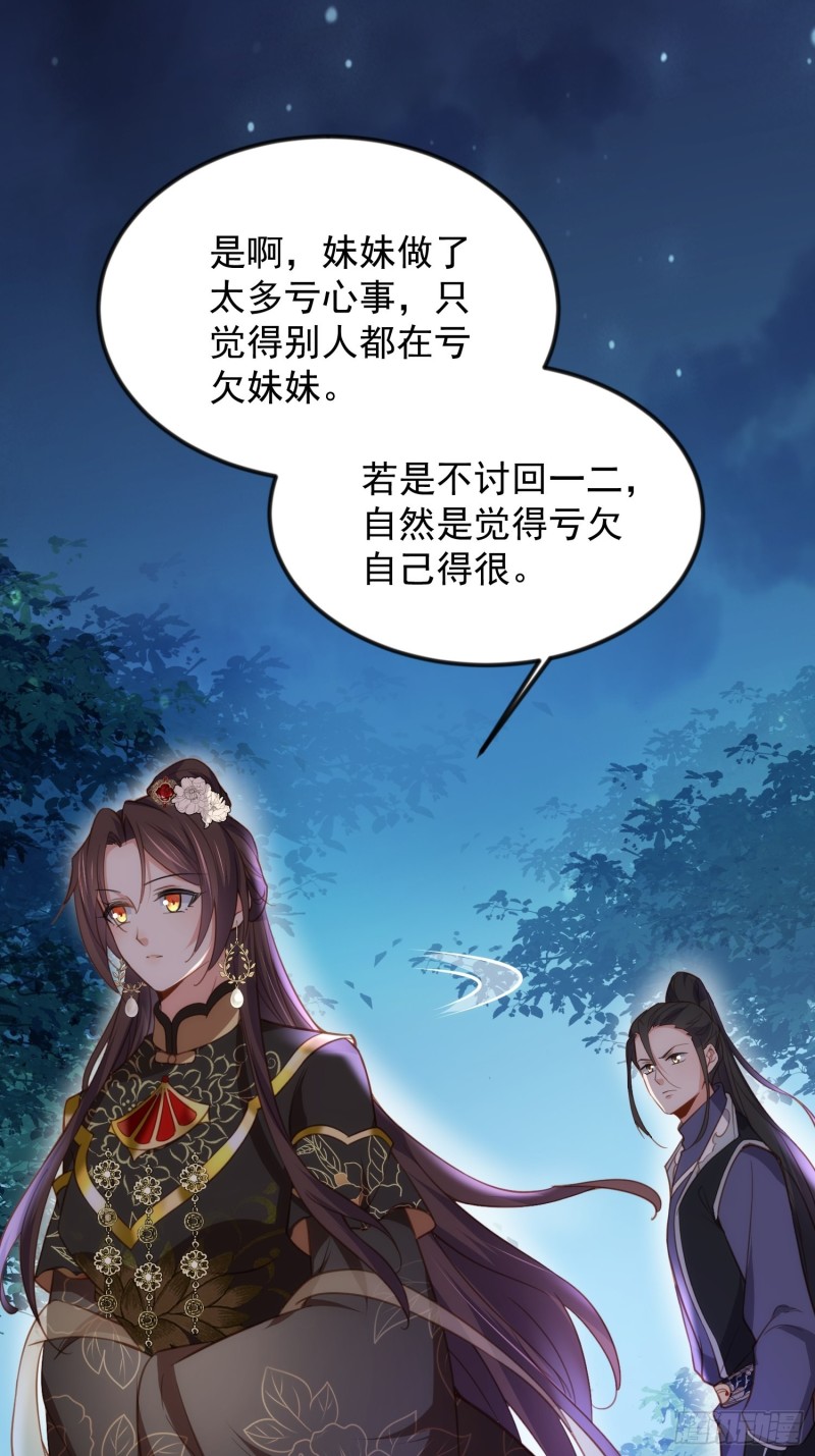 宦妃天下韩漫全集-第185话 丫头真是好算计无删减无遮挡章节图片 