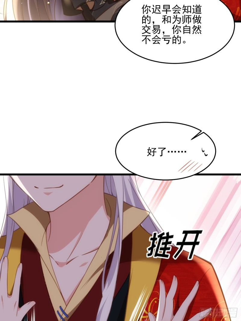 宦妃天下韩漫全集-第185话 丫头真是好算计无删减无遮挡章节图片 