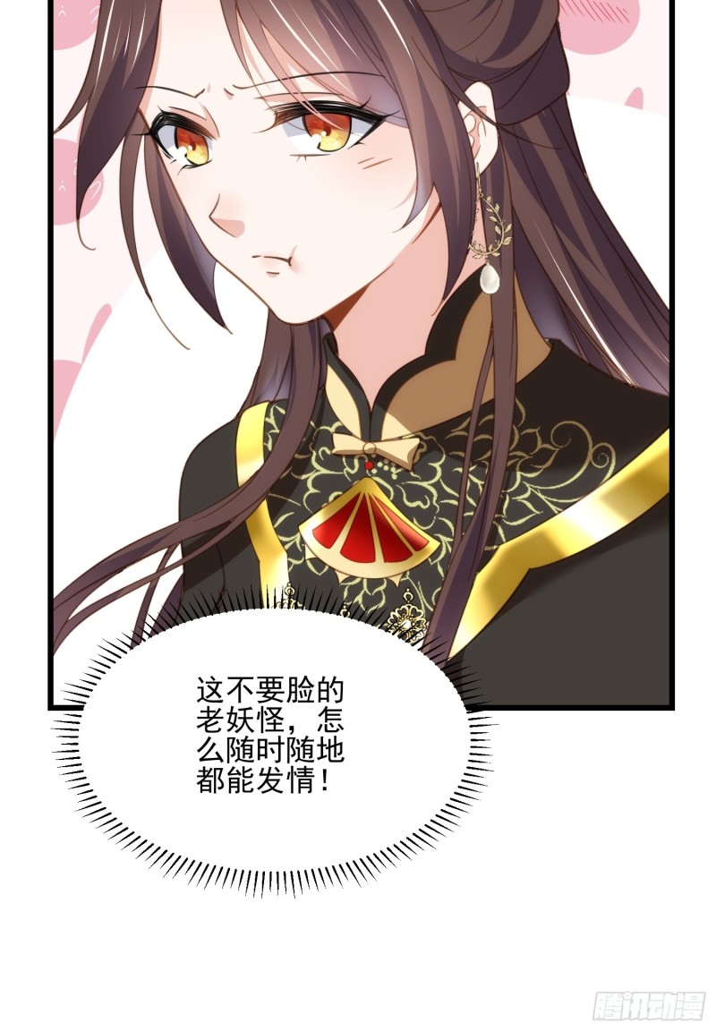 宦妃天下韩漫全集-第185话 丫头真是好算计无删减无遮挡章节图片 