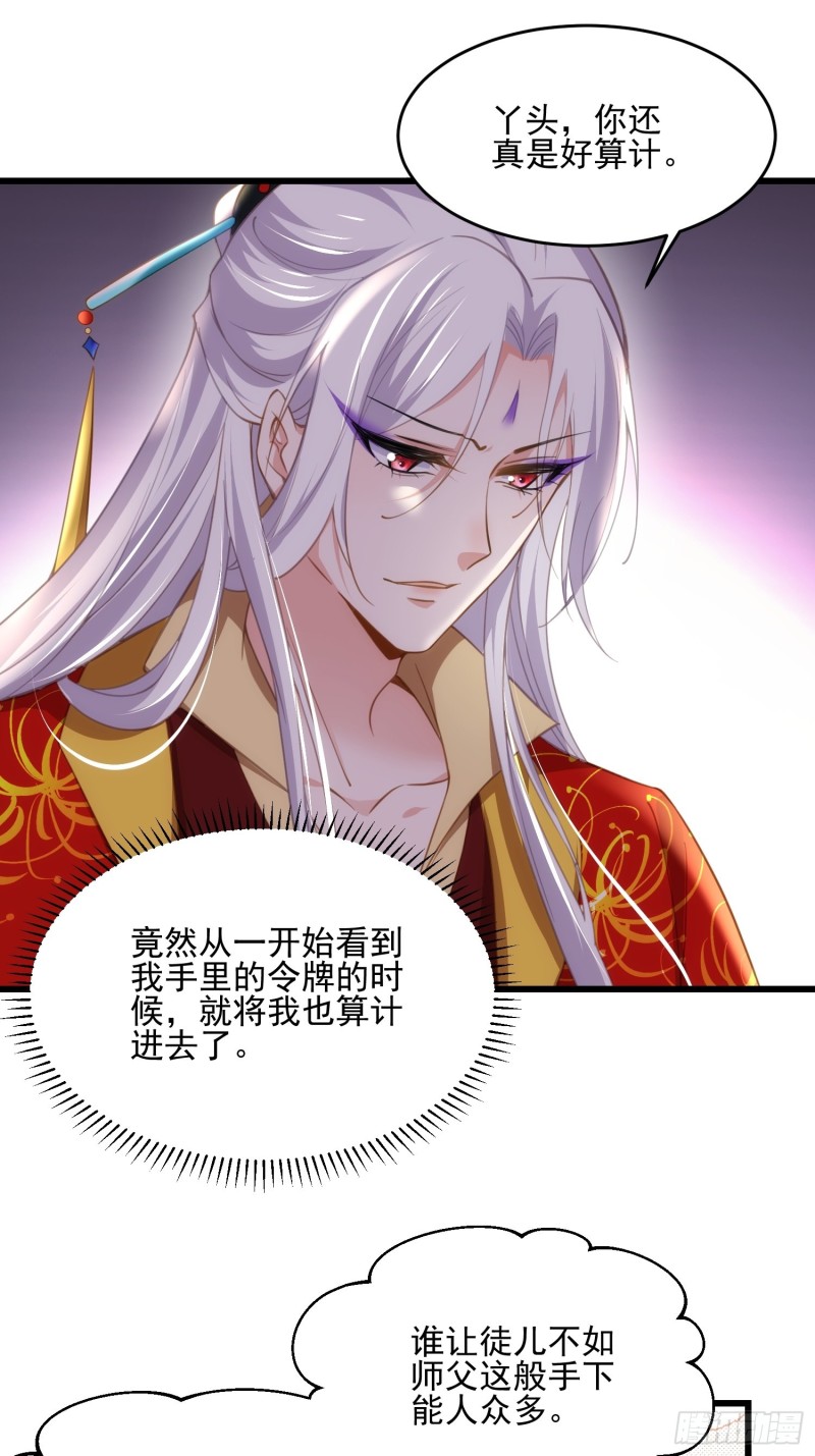 宦妃天下韩漫全集-第185话 丫头真是好算计无删减无遮挡章节图片 