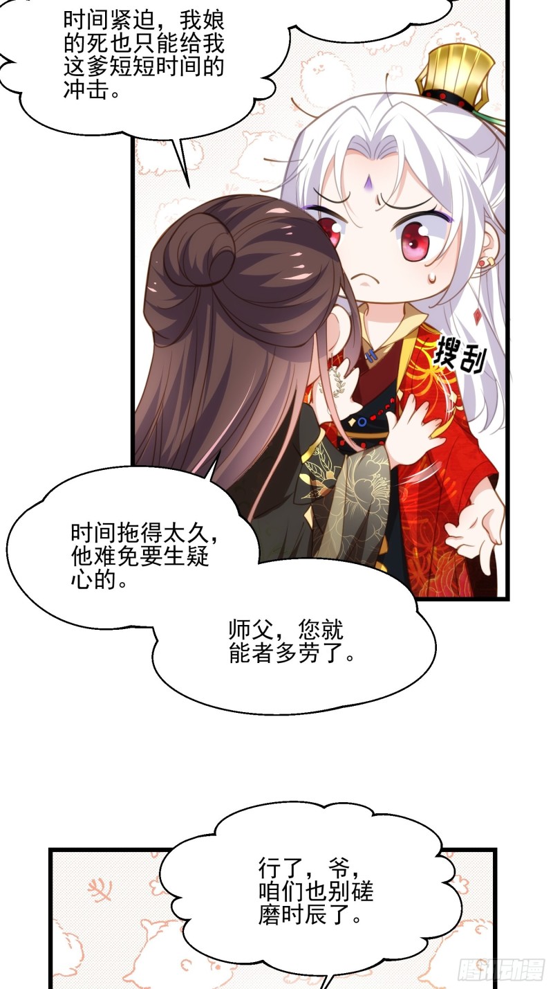 宦妃天下韩漫全集-第185话 丫头真是好算计无删减无遮挡章节图片 