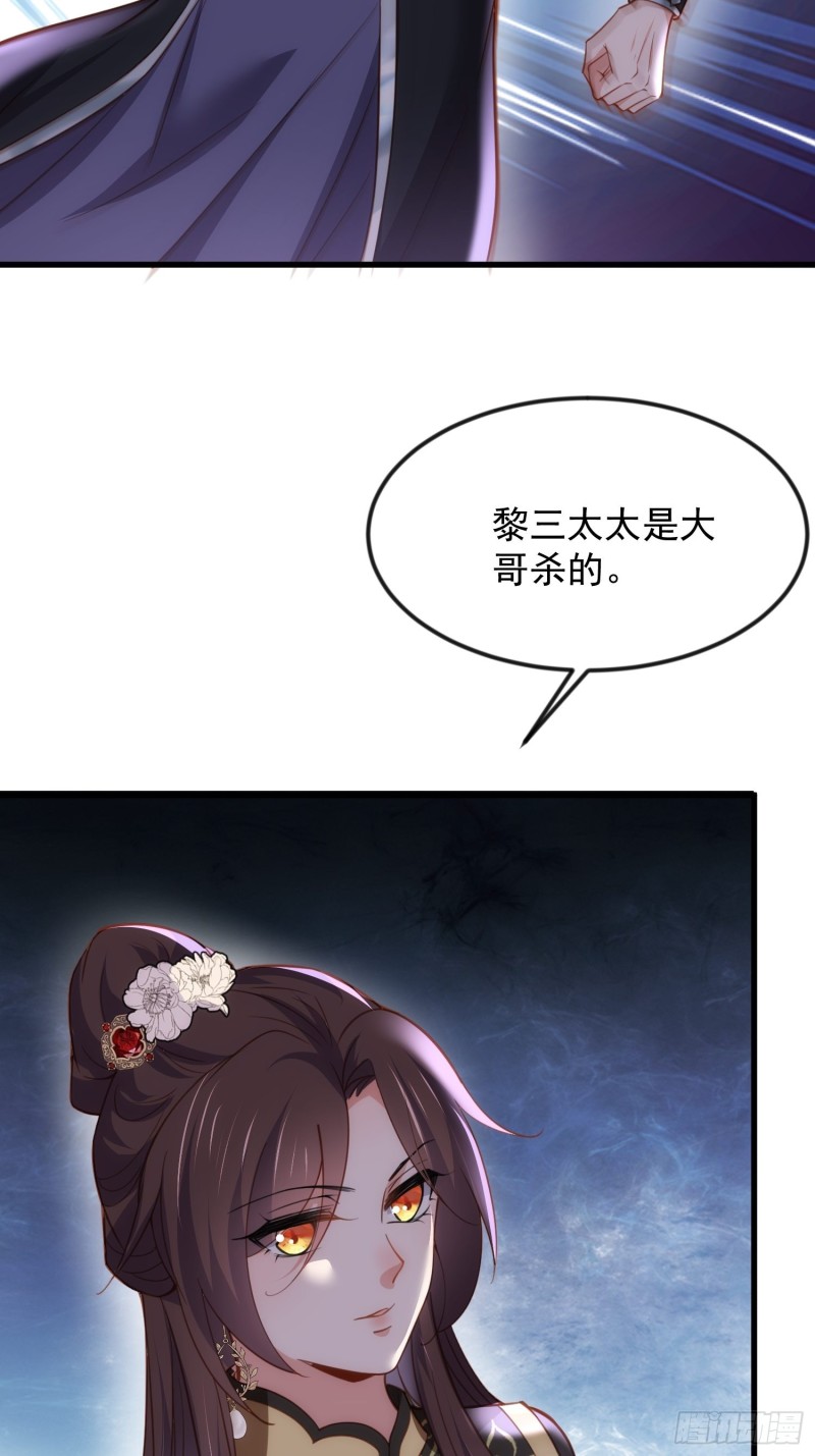 宦妃天下韩漫全集-第186话 你的命是我的无删减无遮挡章节图片 