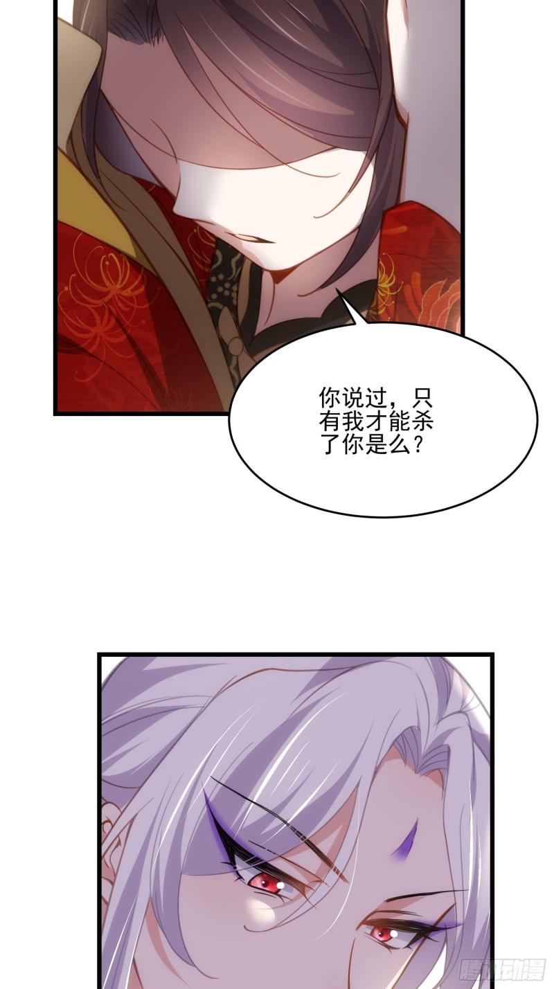 宦妃天下韩漫全集-第186话 你的命是我的无删减无遮挡章节图片 