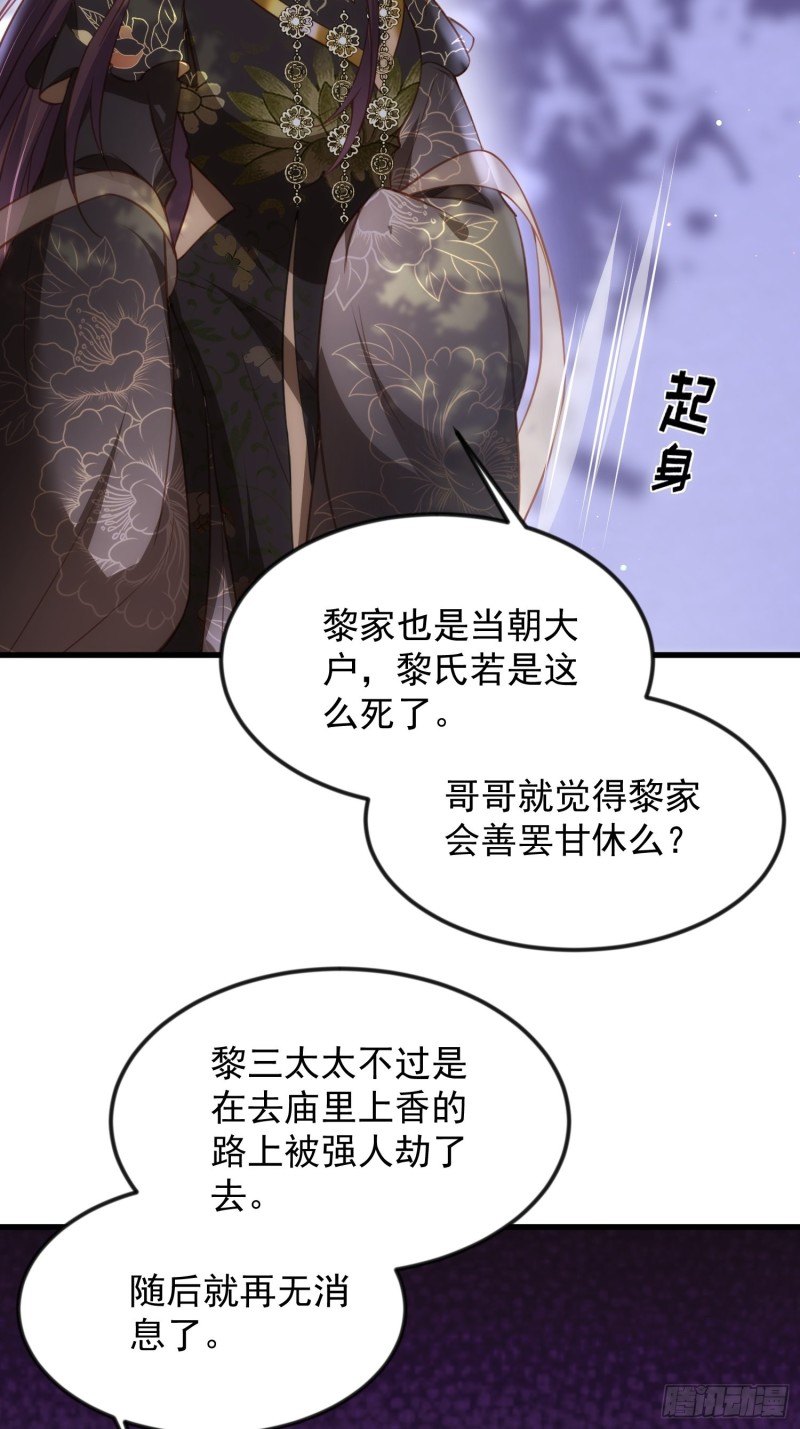 宦妃天下韩漫全集-第186话 你的命是我的无删减无遮挡章节图片 