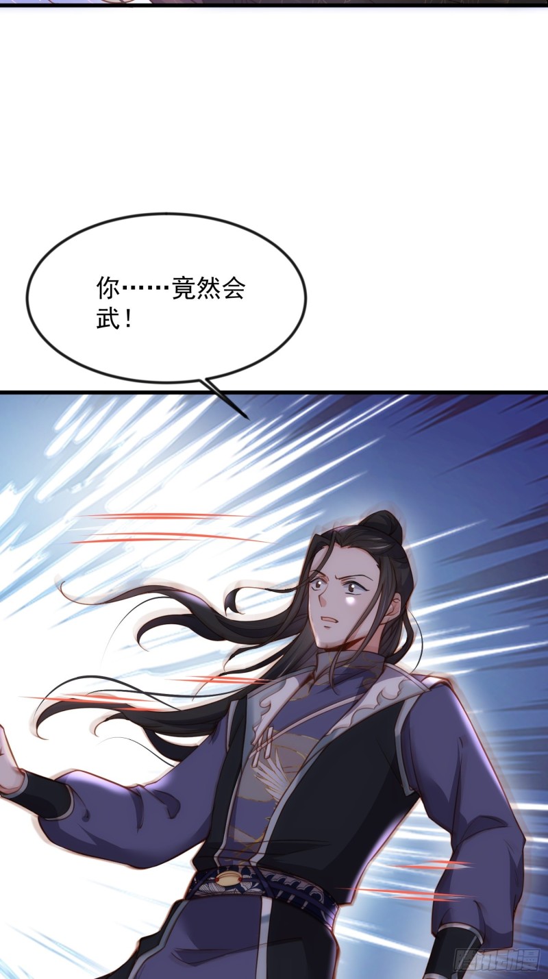 宦妃天下韩漫全集-第186话 你的命是我的无删减无遮挡章节图片 