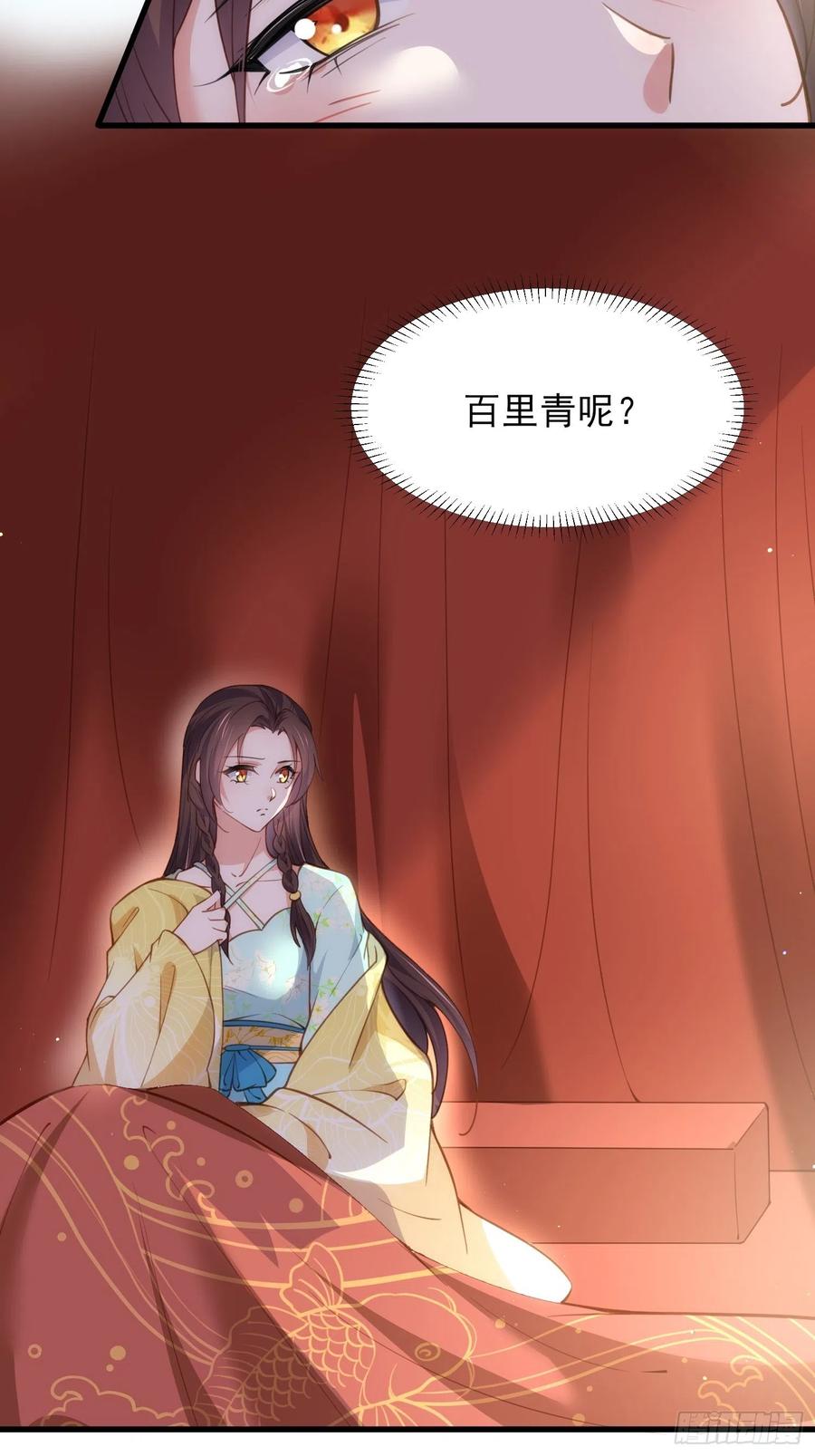 宦妃天下韩漫全集-第187话 宠爱无删减无遮挡章节图片 
