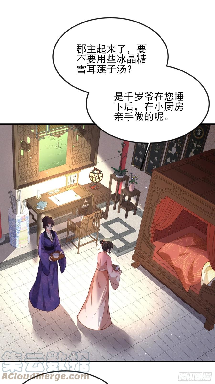 宦妃天下韩漫全集-第187话 宠爱无删减无遮挡章节图片 