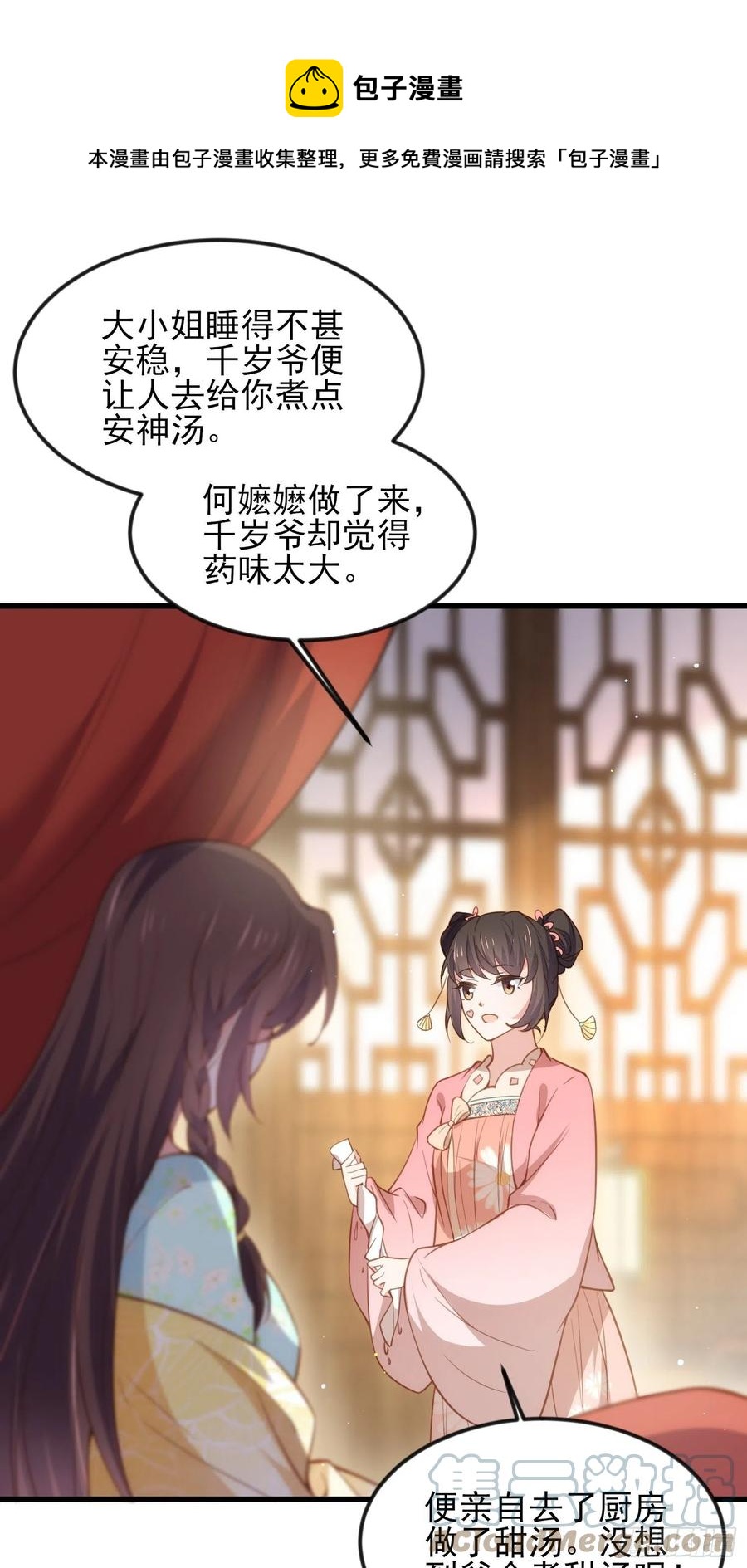 宦妃天下韩漫全集-第187话 宠爱无删减无遮挡章节图片 