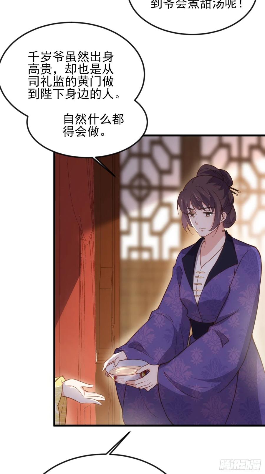 宦妃天下韩漫全集-第187话 宠爱无删减无遮挡章节图片 