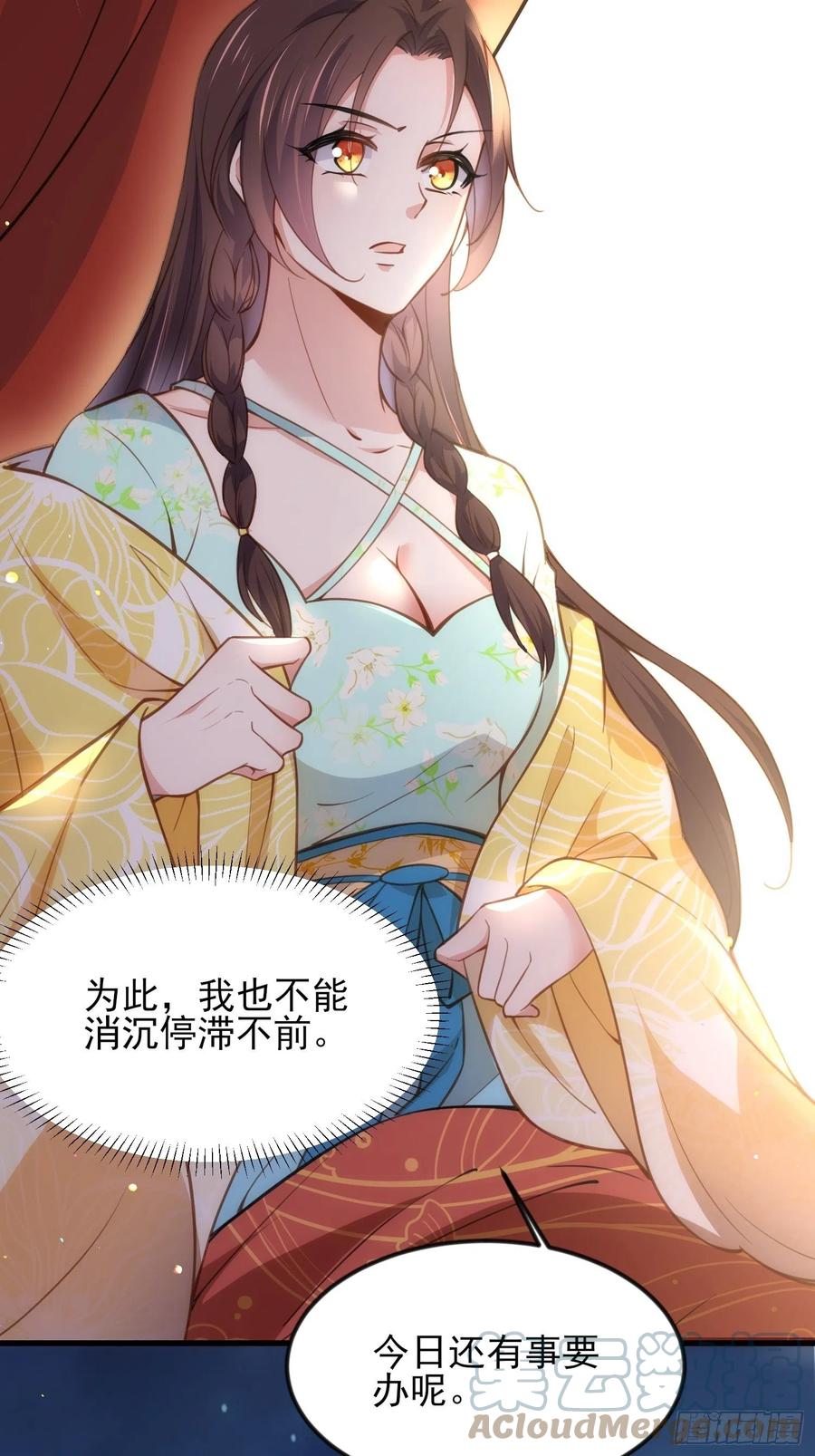 宦妃天下韩漫全集-第187话 宠爱无删减无遮挡章节图片 