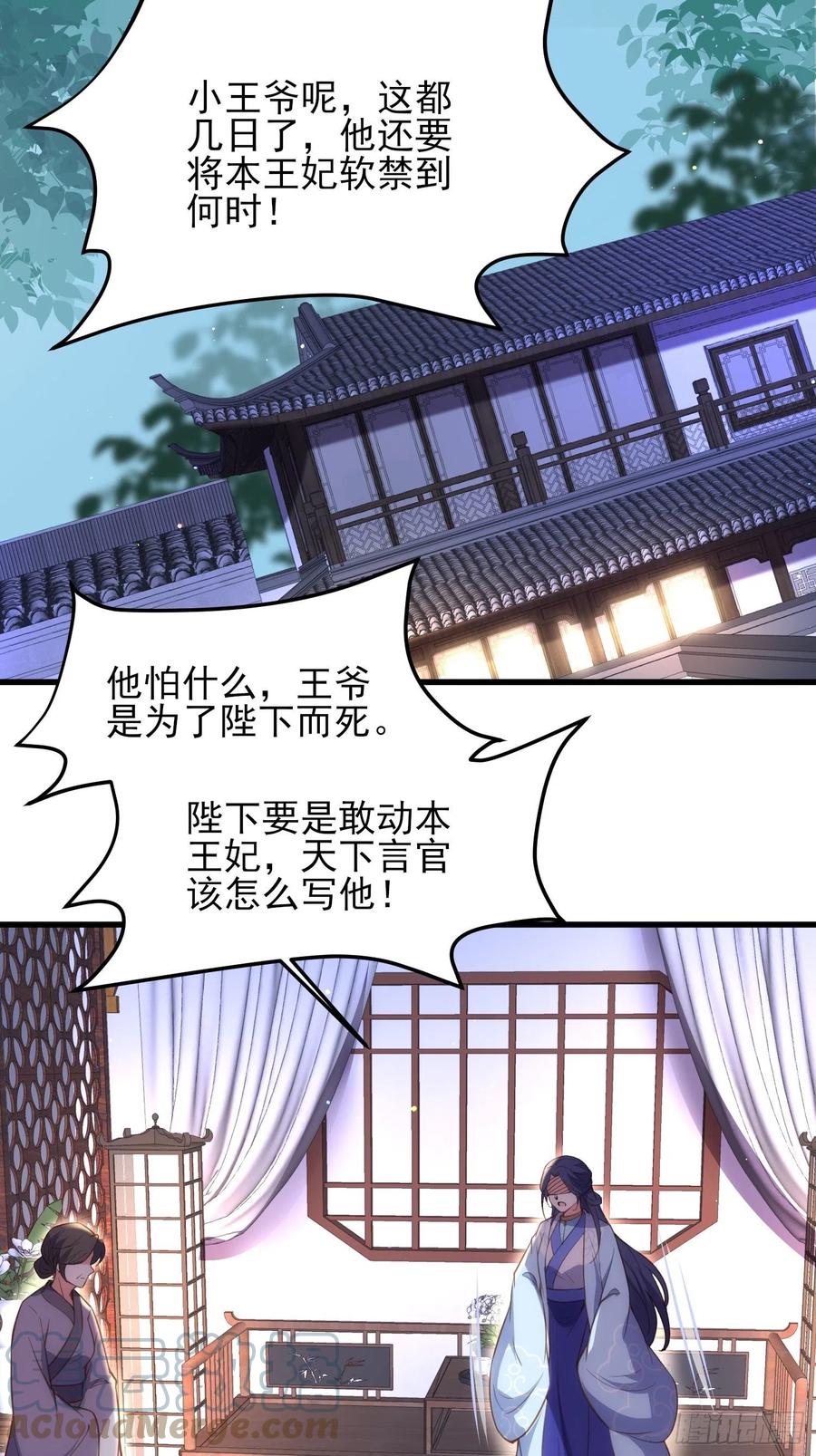 宦妃天下韩漫全集-第187话 宠爱无删减无遮挡章节图片 