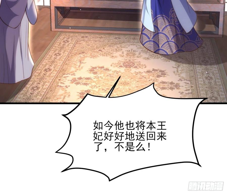 宦妃天下韩漫全集-第187话 宠爱无删减无遮挡章节图片 