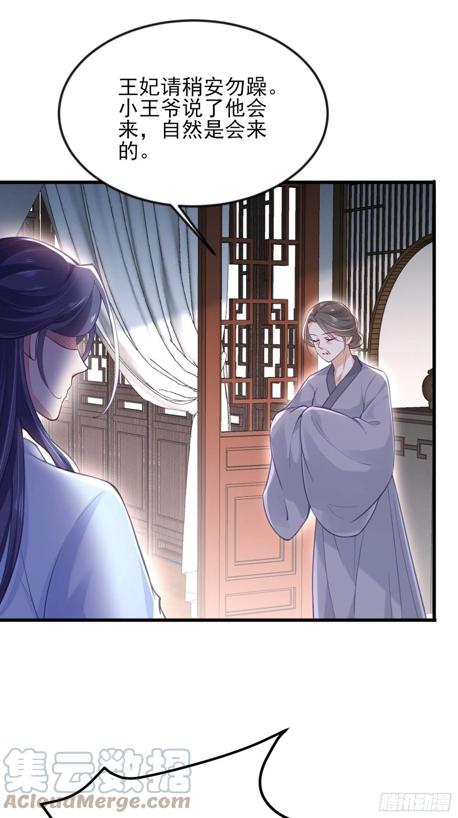 宦妃天下韩漫全集-第187话 宠爱无删减无遮挡章节图片 