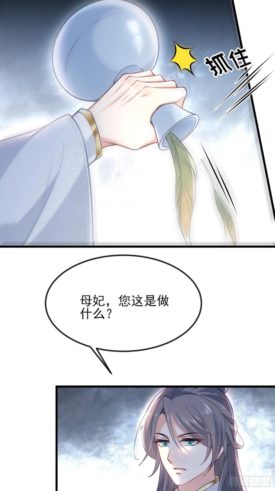 宦妃天下韩漫全集-第187话 宠爱无删减无遮挡章节图片 