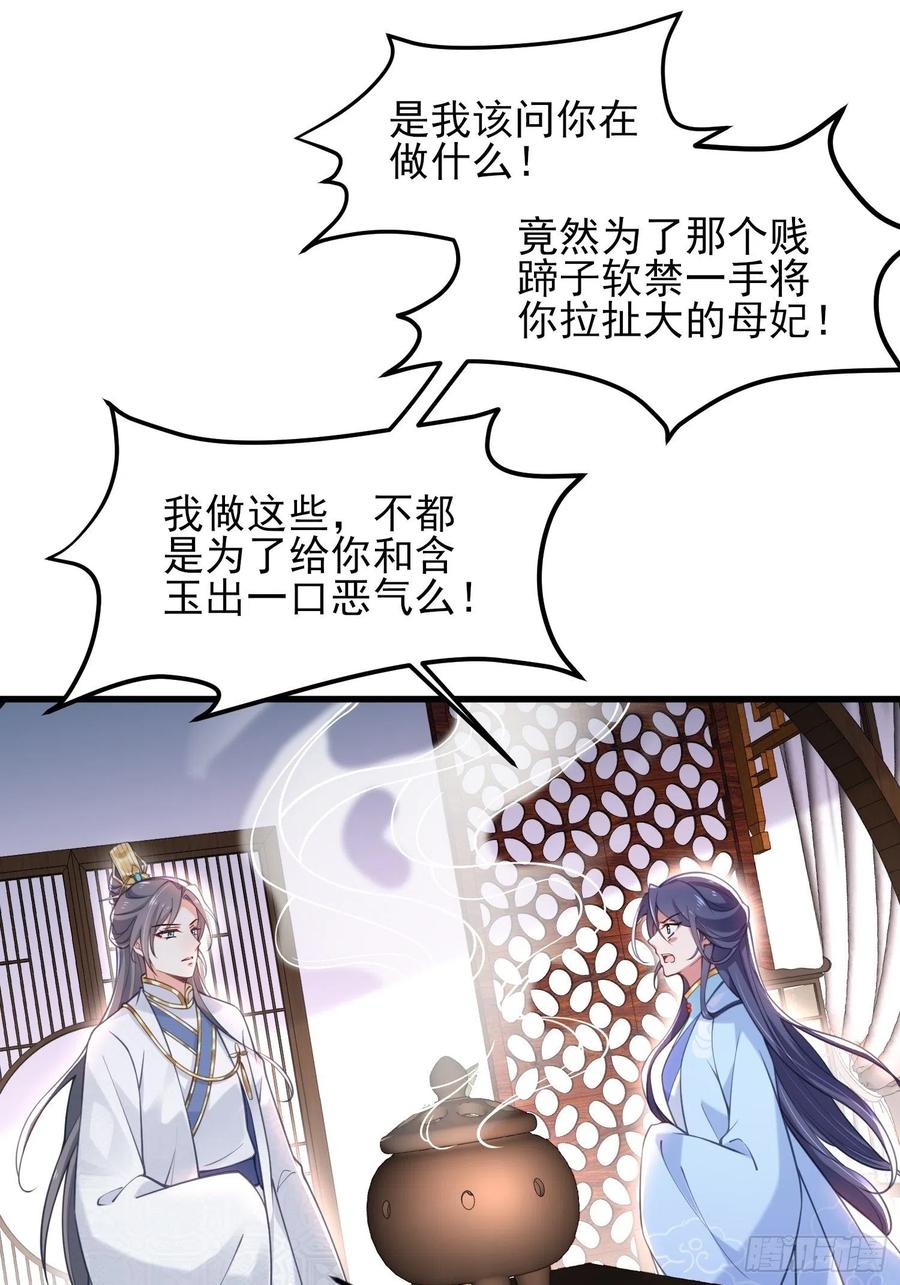 宦妃天下韩漫全集-第187话 宠爱无删减无遮挡章节图片 