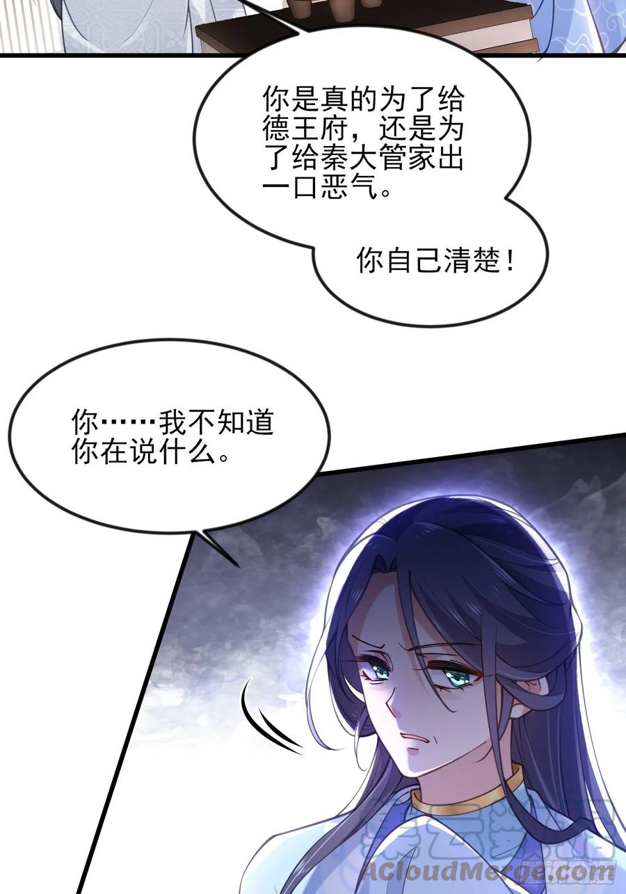 宦妃天下韩漫全集-第187话 宠爱无删减无遮挡章节图片 