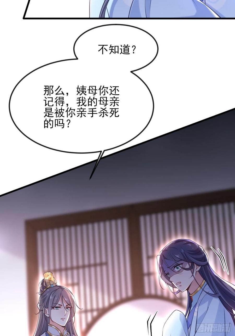 宦妃天下韩漫全集-第187话 宠爱无删减无遮挡章节图片 