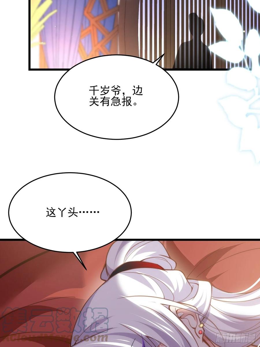 宦妃天下韩漫全集-第187话 宠爱无删减无遮挡章节图片 