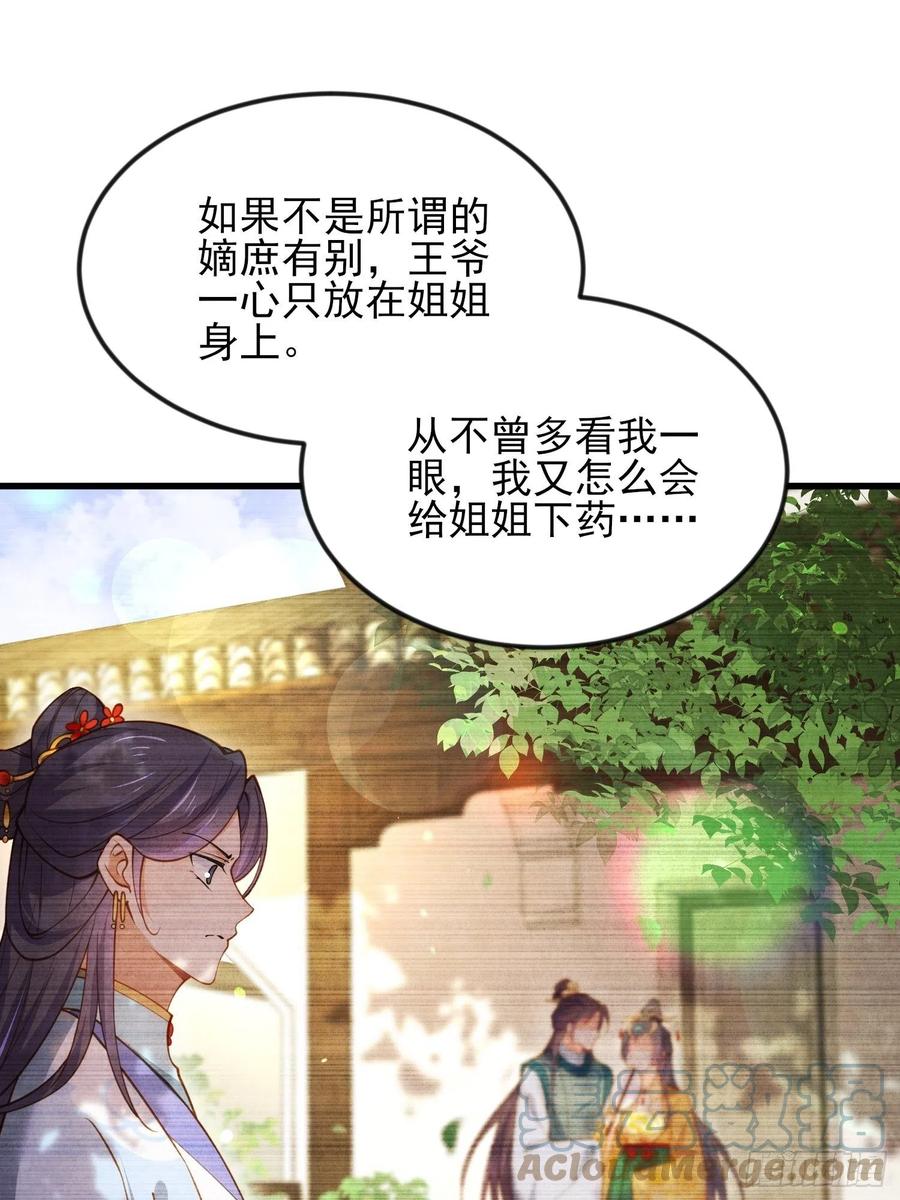 宦妃天下韩漫全集-第188话 下地狱赔罪无删减无遮挡章节图片 