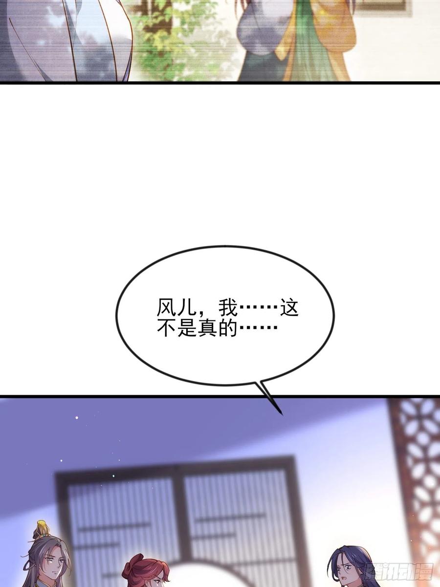 宦妃天下韩漫全集-第188话 下地狱赔罪无删减无遮挡章节图片 