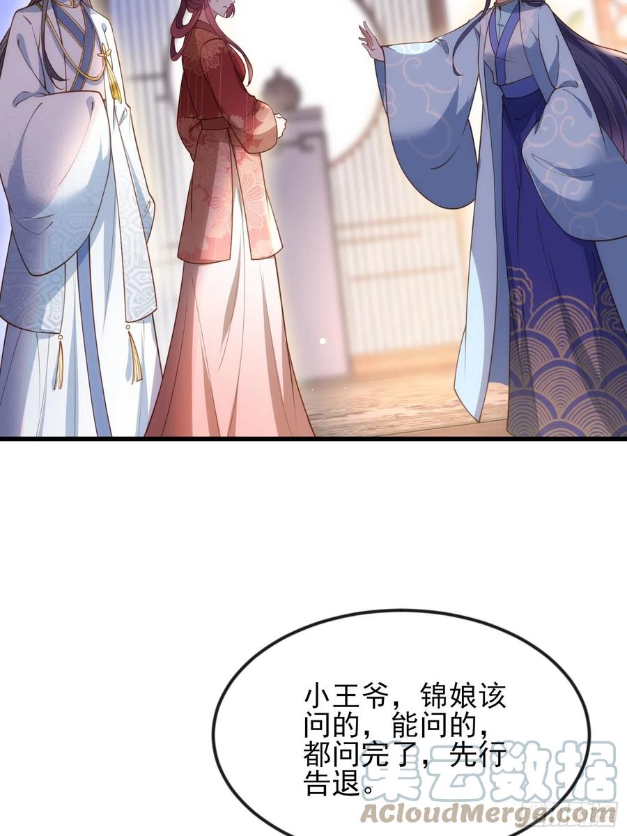 宦妃天下韩漫全集-第188话 下地狱赔罪无删减无遮挡章节图片 