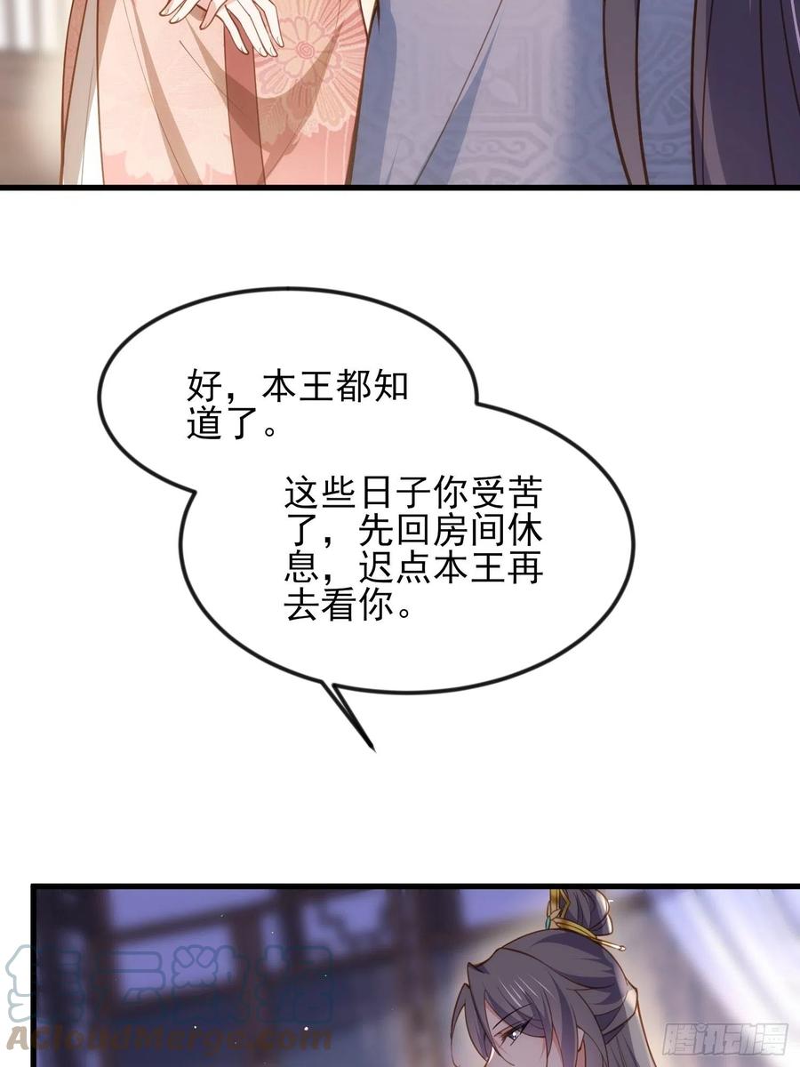 宦妃天下韩漫全集-第188话 下地狱赔罪无删减无遮挡章节图片 