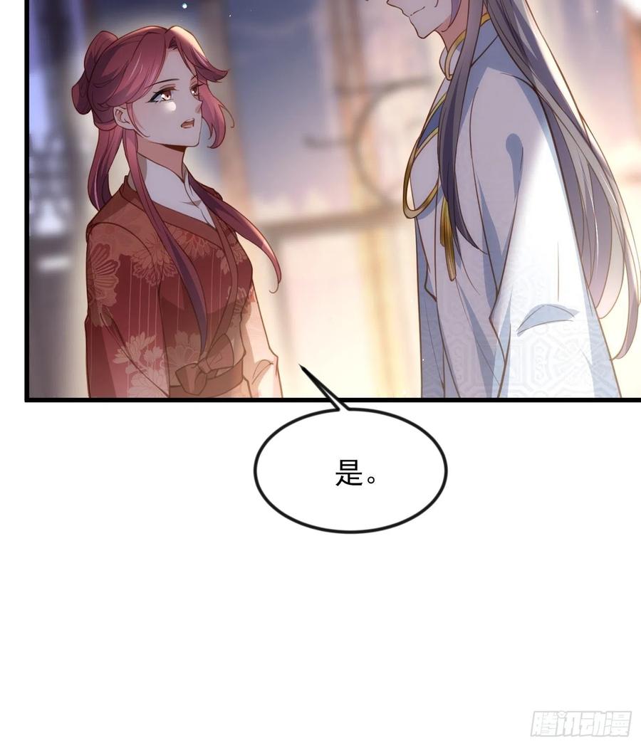 宦妃天下韩漫全集-第188话 下地狱赔罪无删减无遮挡章节图片 