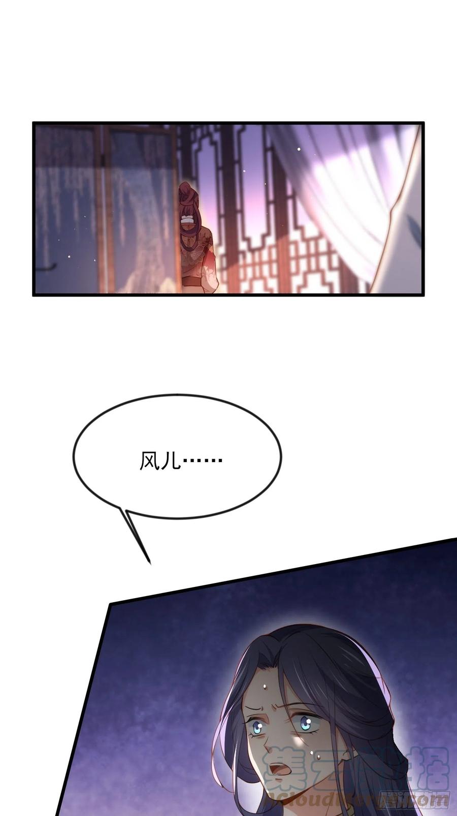宦妃天下韩漫全集-第188话 下地狱赔罪无删减无遮挡章节图片 