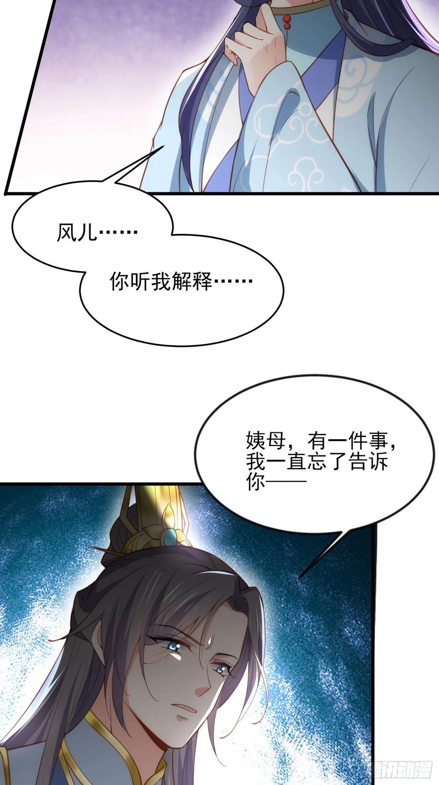宦妃天下韩漫全集-第188话 下地狱赔罪无删减无遮挡章节图片 