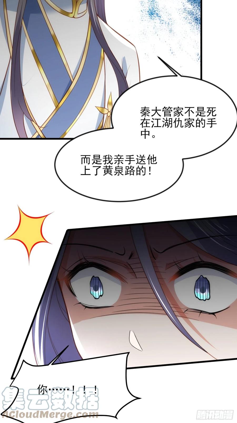 宦妃天下韩漫全集-第188话 下地狱赔罪无删减无遮挡章节图片 