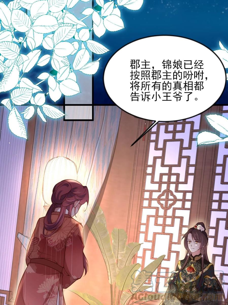 宦妃天下韩漫全集-第188话 下地狱赔罪无删减无遮挡章节图片 