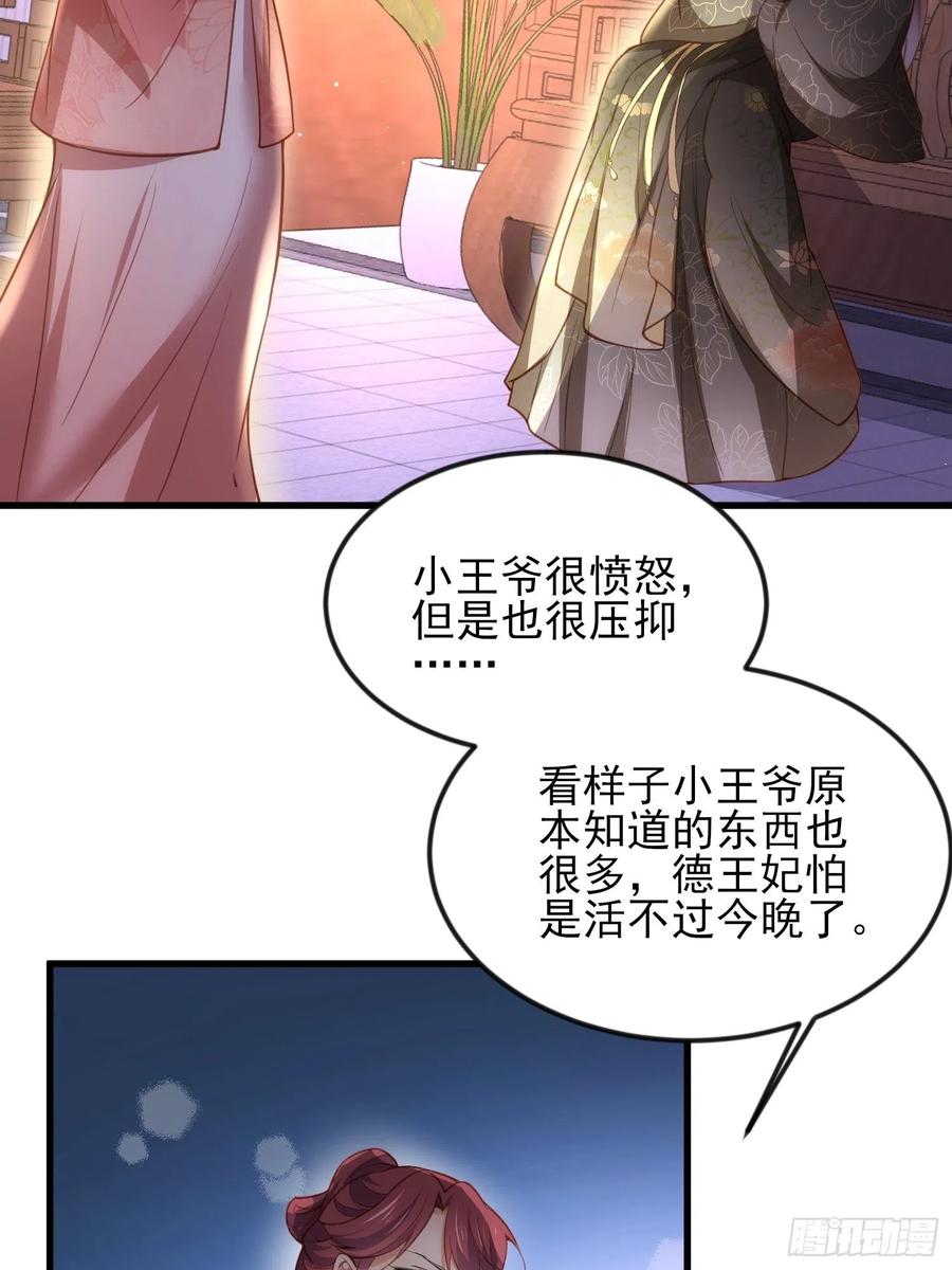 宦妃天下韩漫全集-第188话 下地狱赔罪无删减无遮挡章节图片 