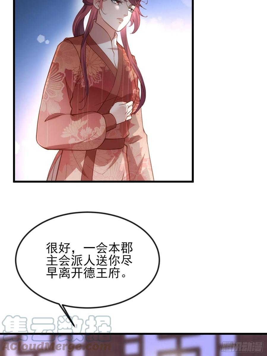 宦妃天下韩漫全集-第188话 下地狱赔罪无删减无遮挡章节图片 