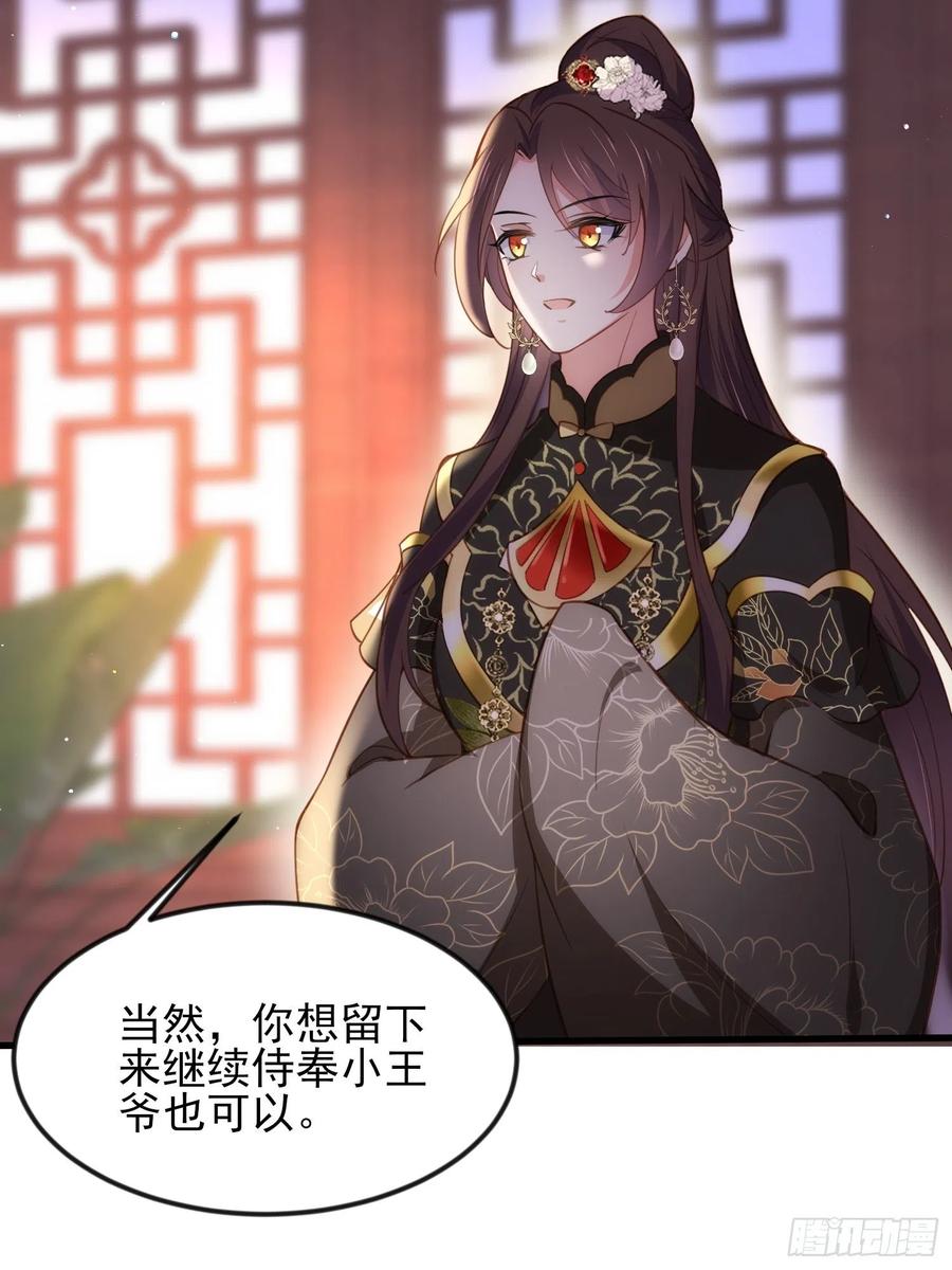 宦妃天下韩漫全集-第188话 下地狱赔罪无删减无遮挡章节图片 