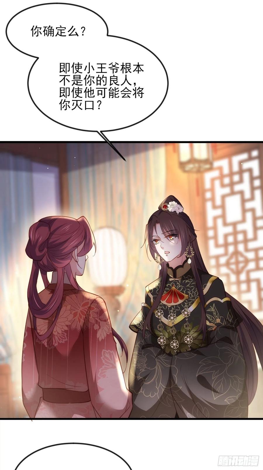 宦妃天下韩漫全集-第188话 下地狱赔罪无删减无遮挡章节图片 