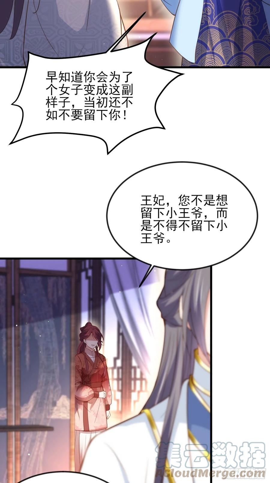 宦妃天下韩漫全集-第188话 下地狱赔罪无删减无遮挡章节图片 