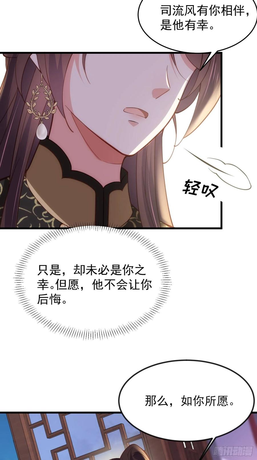 宦妃天下韩漫全集-第188话 下地狱赔罪无删减无遮挡章节图片 
