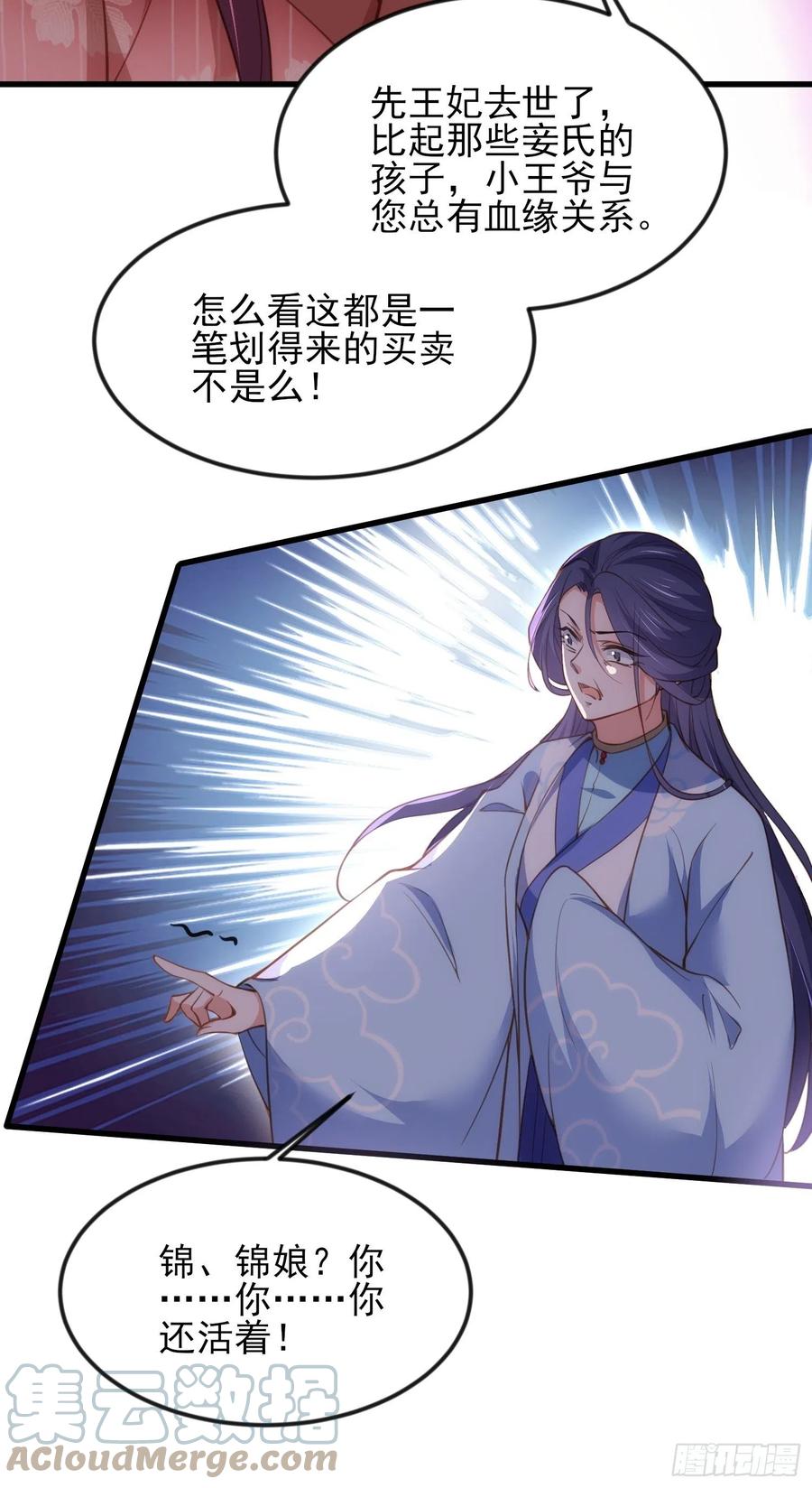 宦妃天下韩漫全集-第188话 下地狱赔罪无删减无遮挡章节图片 