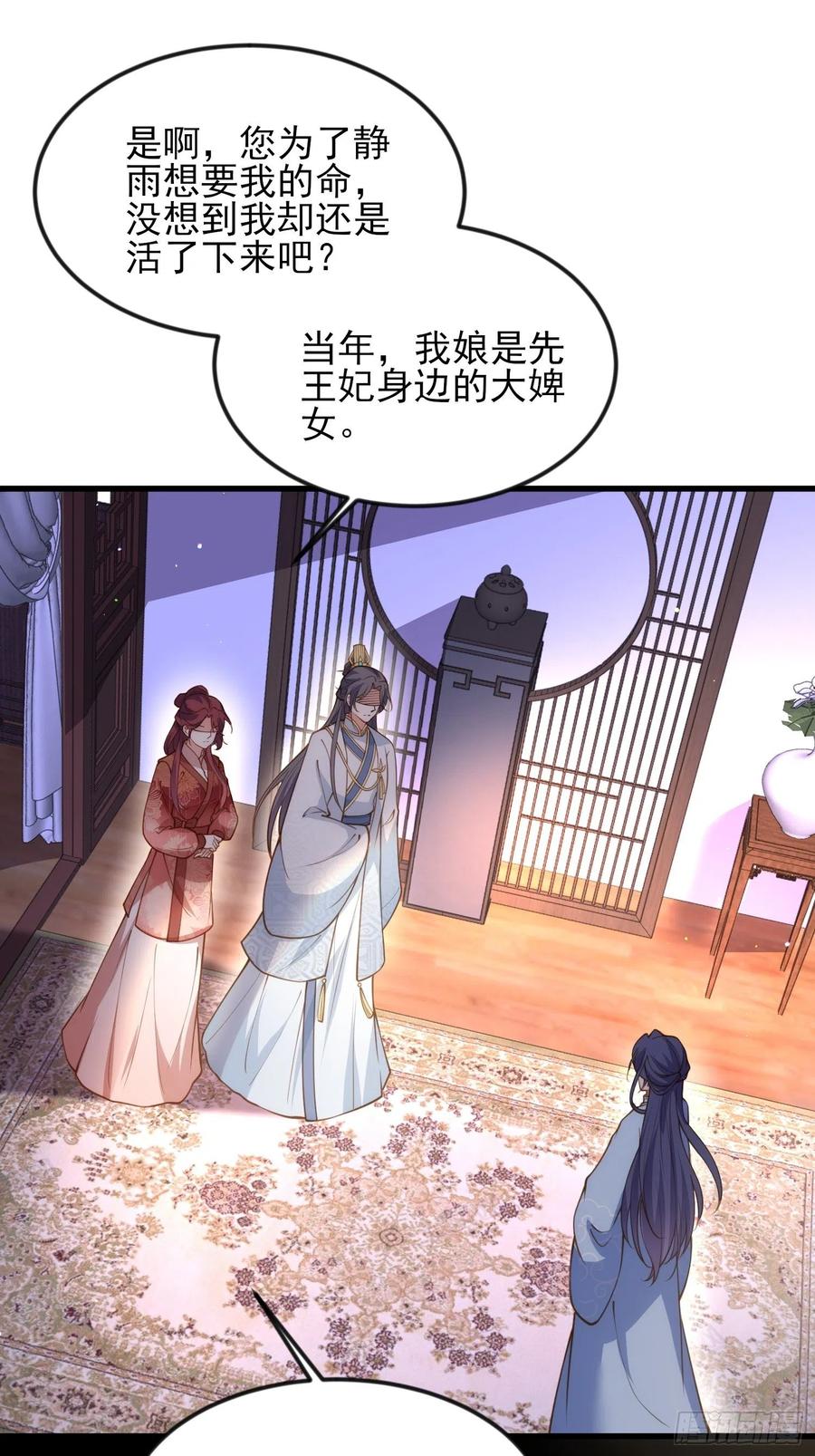 宦妃天下韩漫全集-第188话 下地狱赔罪无删减无遮挡章节图片 
