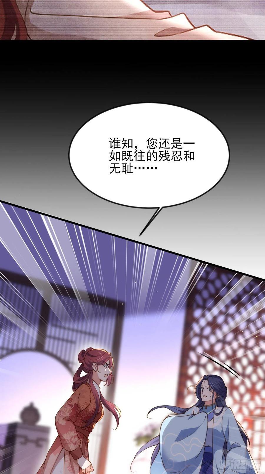 宦妃天下韩漫全集-第188话 下地狱赔罪无删减无遮挡章节图片 