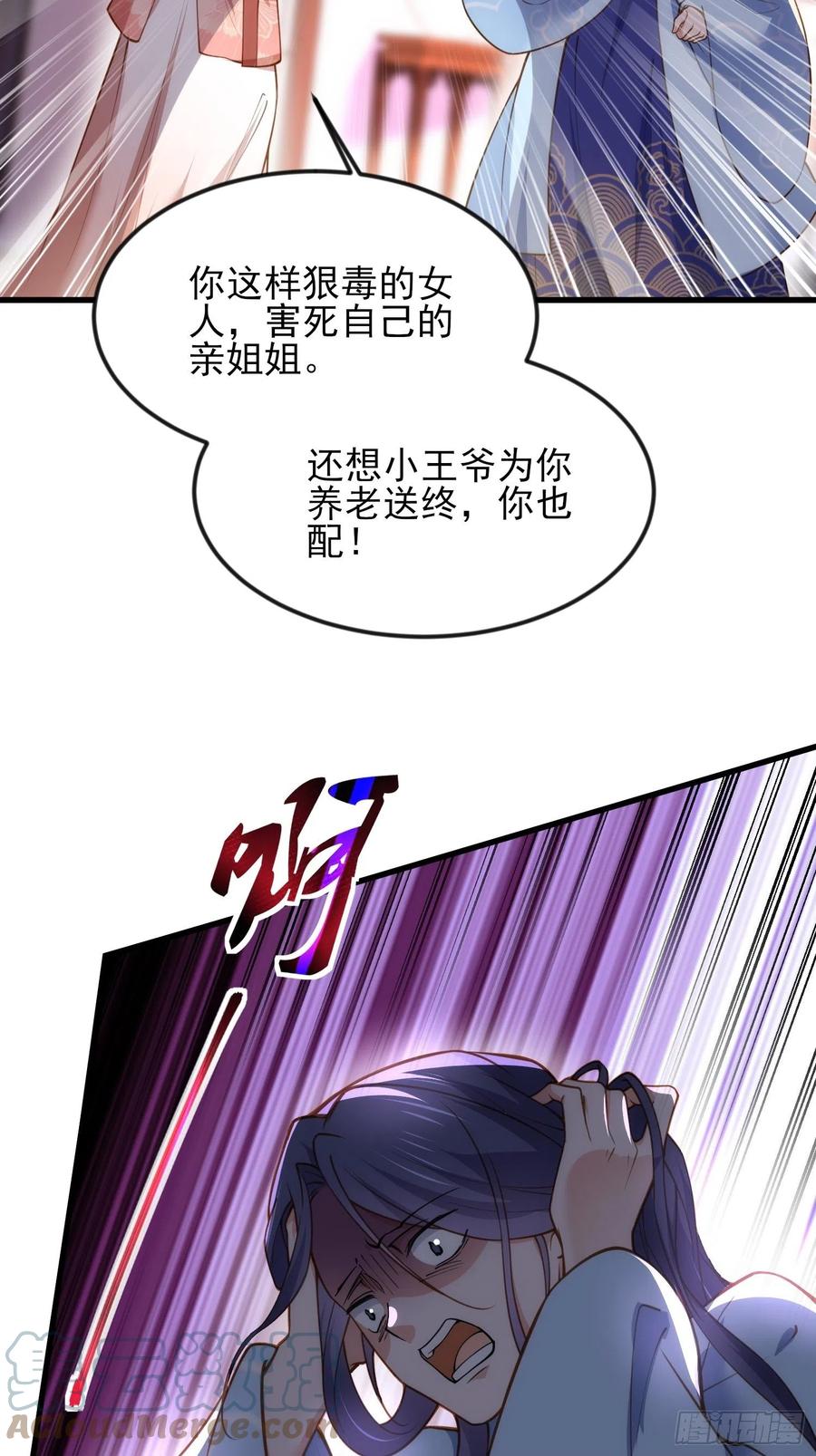 宦妃天下韩漫全集-第188话 下地狱赔罪无删减无遮挡章节图片 