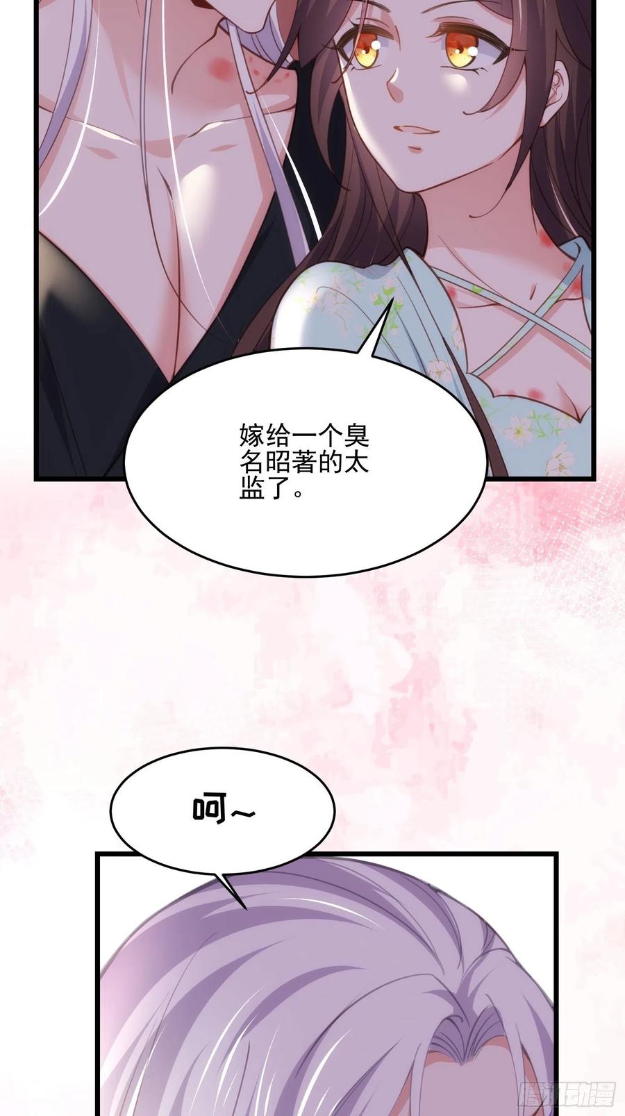 宦妃天下韩漫全集-第189话 你真甜无删减无遮挡章节图片 