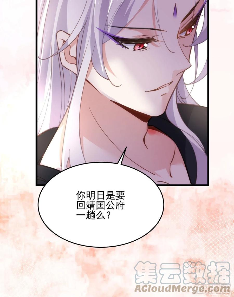 宦妃天下韩漫全集-第189话 你真甜无删减无遮挡章节图片 
