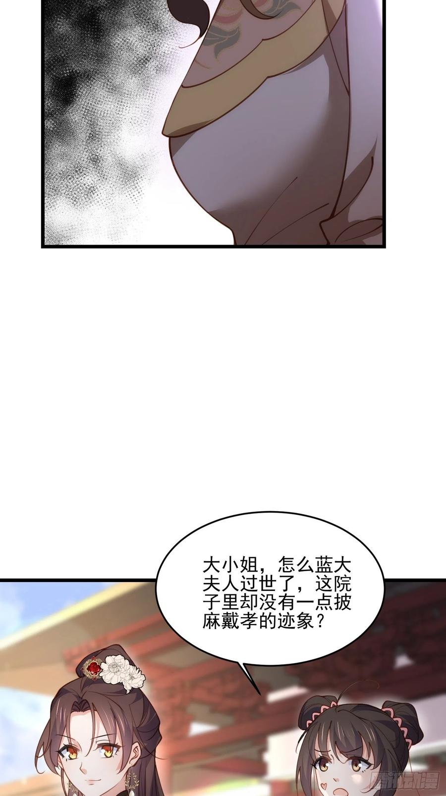 宦妃天下韩漫全集-第189话 你真甜无删减无遮挡章节图片 