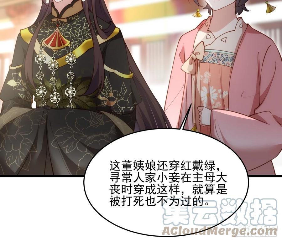 宦妃天下韩漫全集-第189话 你真甜无删减无遮挡章节图片 
