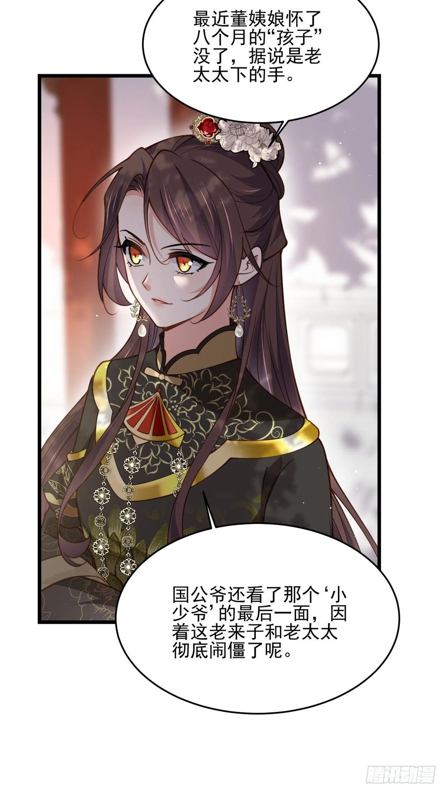 宦妃天下韩漫全集-第189话 你真甜无删减无遮挡章节图片 