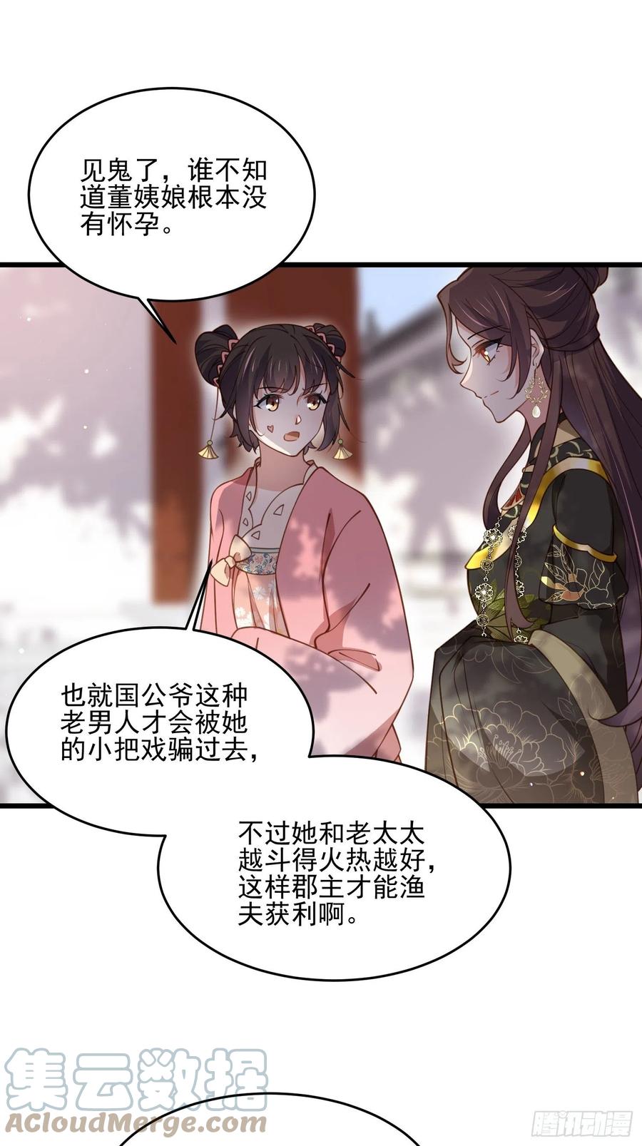 宦妃天下韩漫全集-第189话 你真甜无删减无遮挡章节图片 