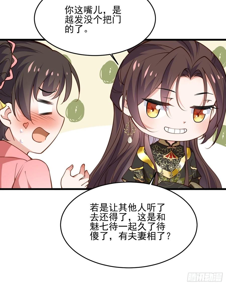 宦妃天下韩漫全集-第189话 你真甜无删减无遮挡章节图片 