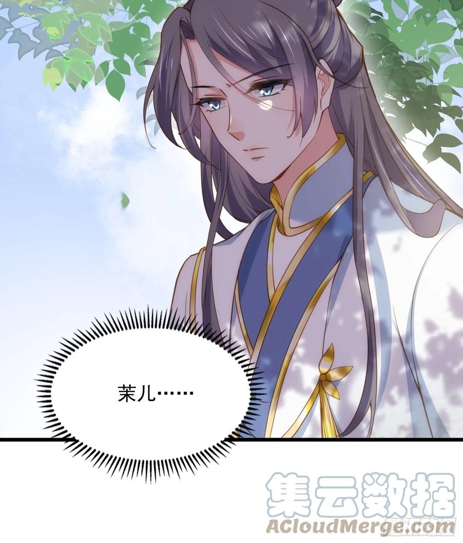宦妃天下韩漫全集-第189话 你真甜无删减无遮挡章节图片 