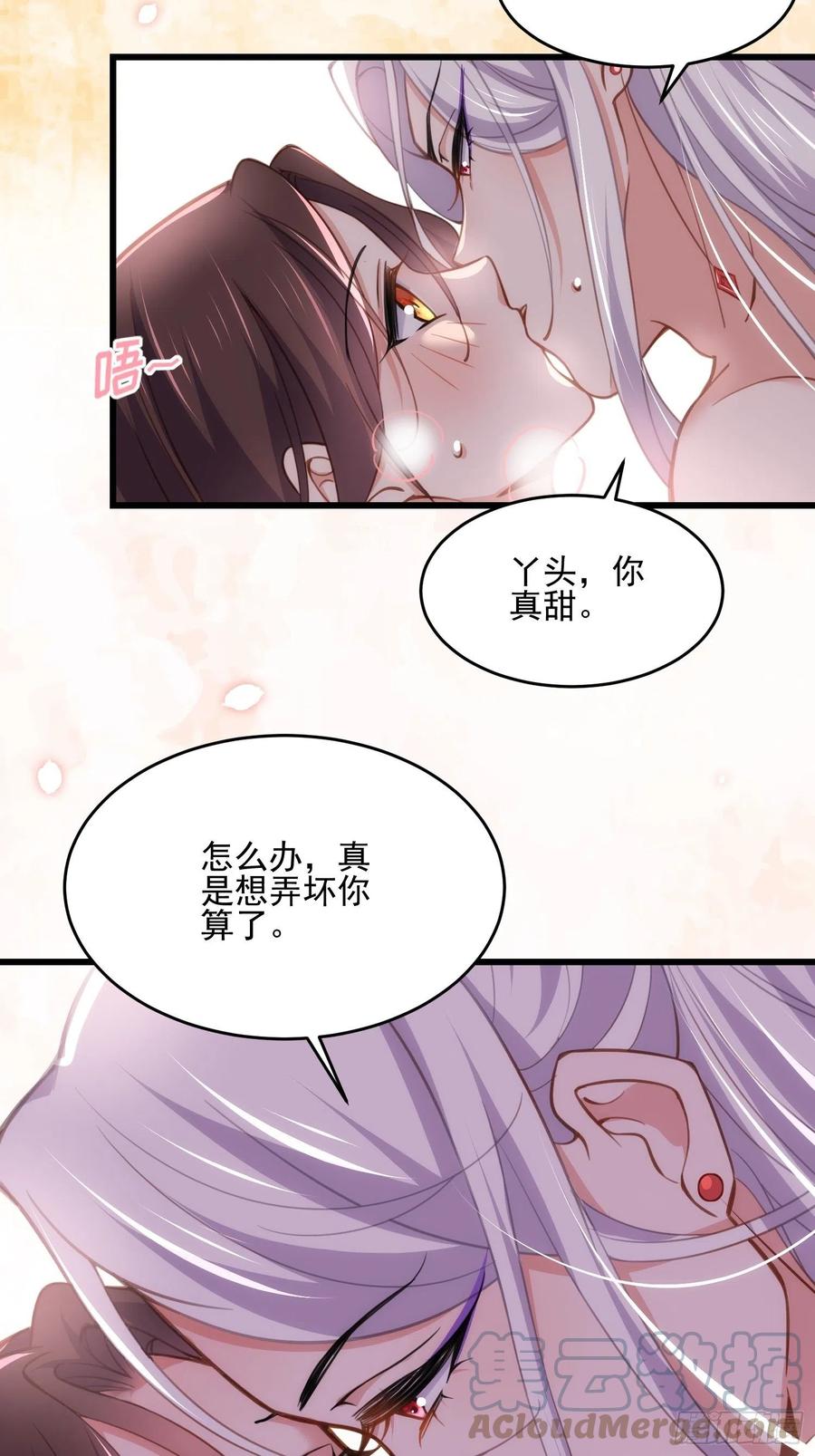 宦妃天下韩漫全集-第189话 你真甜无删减无遮挡章节图片 